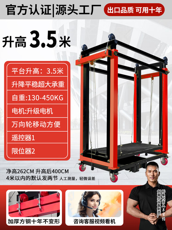 Shantou Lincun mobile electric scaffolding indoor and outdoor decoration lifting platform for high-altitude work sites new folding Lisong Xinhang 8 meters high four-sided fence model (fidelity) quality guaranteed