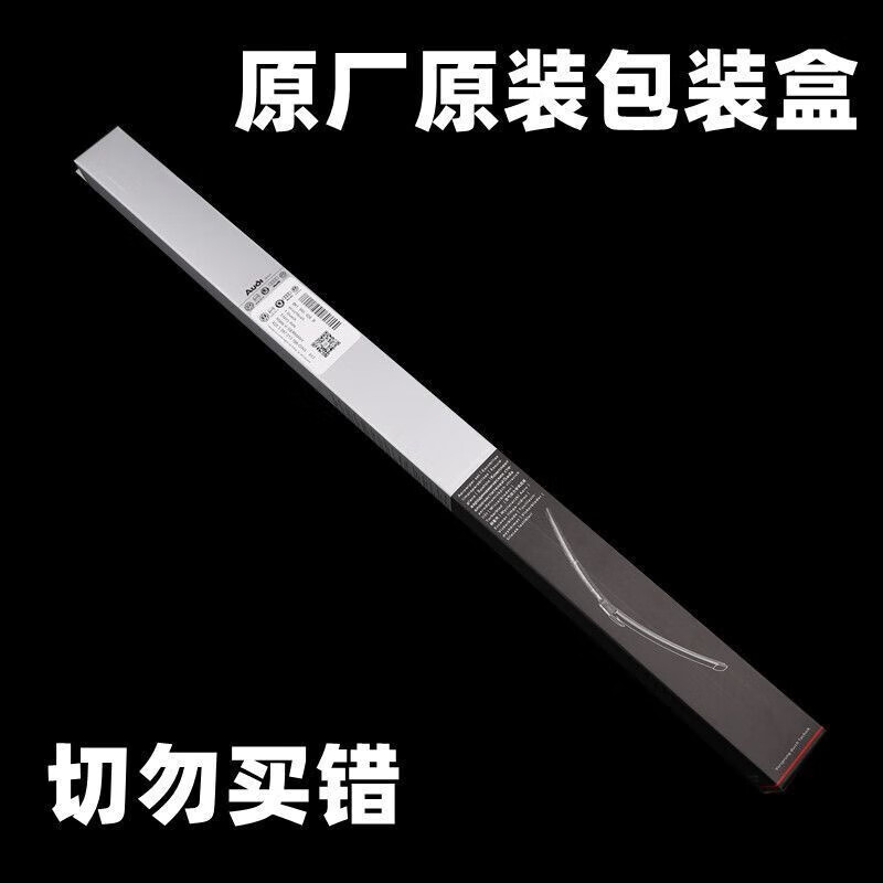Audi wiper original front windshield hanging rain blade car boneless wiper imported rubber strip interface special 4S specially designed for Audi A1/A3/A4/A5/A6/A7/A8 front wiper set of two