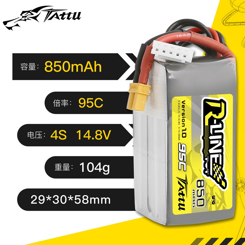 Grignard Brick R-LINE-850mAh-95C-14.8V-4S1P-XT30 FPV drone battery