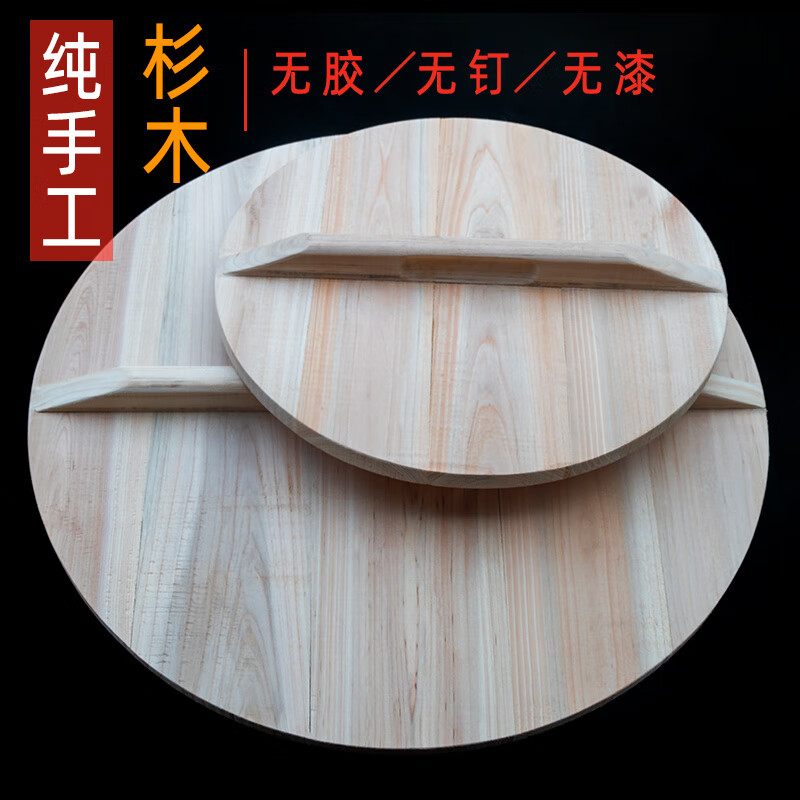 Qinkai handmade solid wood pot lid wooden water cylinder lid steaming rice bucket lid cooking rice stir-fry pot lid iron pot lid household wooden lid round 48cm