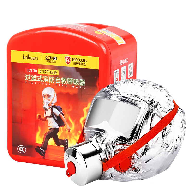 Quxing Gas Mask Fire Smoke Mask Fire Escape Mask Household 3C Certified Filtering Self-Rescuing Respirator Upgraded Silicone Suitable for Children