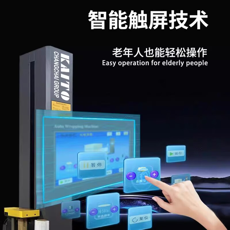 Changchai Group Kaituo fully automatic stretch film machine pre-stretched film packaging machine with tray factory-specific automatic packaging machine with a supporting ramp