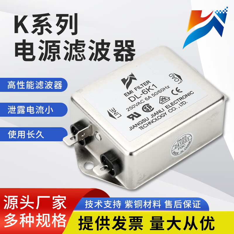 Jianli AC power filter 220v anti-interference power purifier bipolar filter DL-10K1 30K3 DL30K3/40