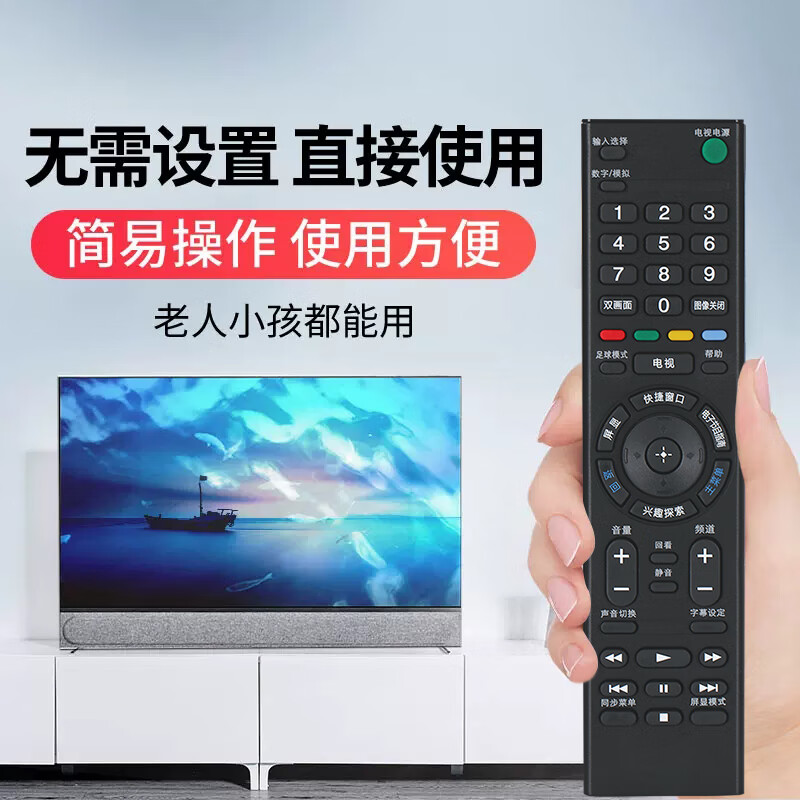 All want to use Sony Sony TV remote control board Universal RMF-TX700C X8000H 9000H 9500H TV remote control
