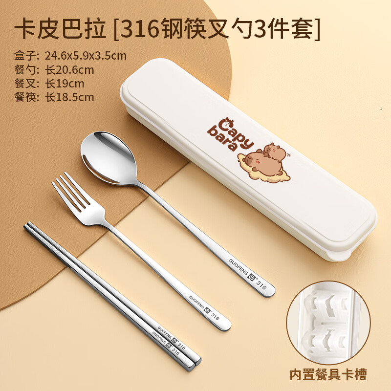 National style portable tableware set 316 stainless steel chopsticks spoon children's primary school students special cartoon cute storage box Capibara 316 chopsticks + spoon + fork