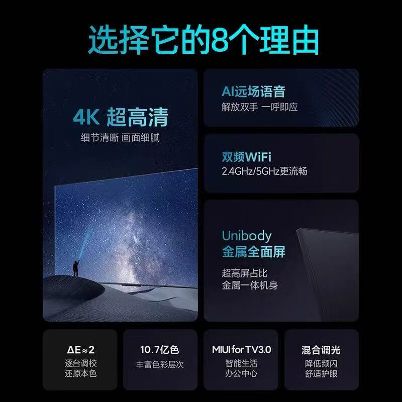 Xiaomi (MI) 75-inch 4K ultra-clear smart voice network TV 65-inch 85-inch full-screen Bluetooth LCD home TV 65-inch door-to-door delivery + free installation