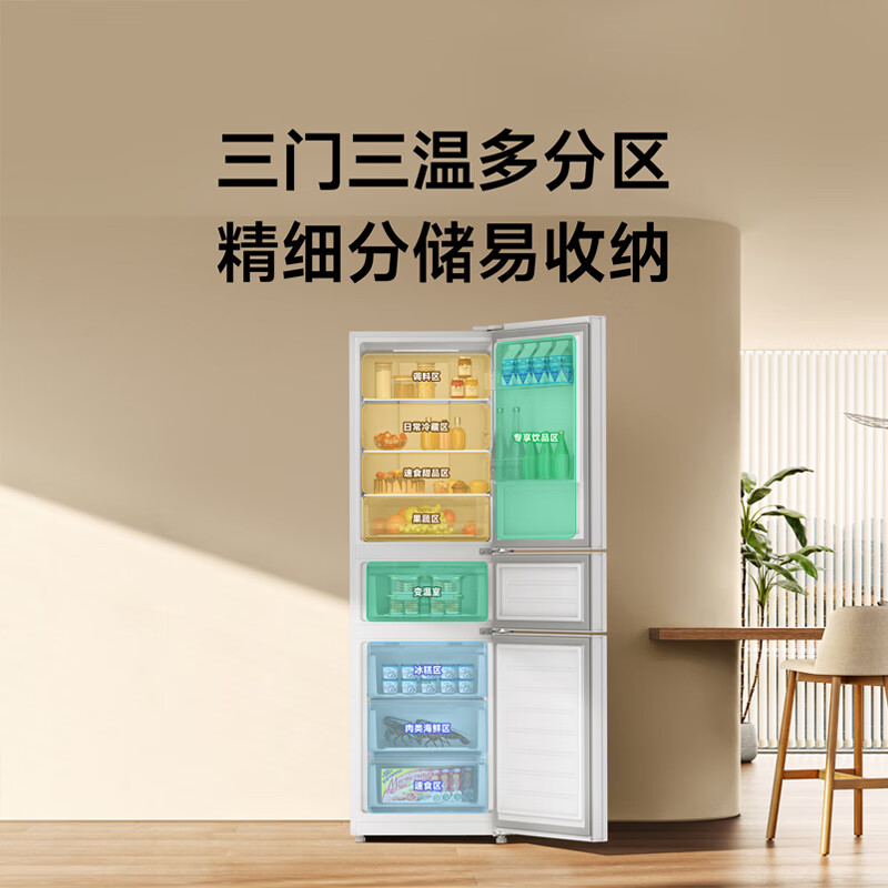 Xiaomi Mijia three-door 271L ultra-thin large capacity first-class energy efficiency inverter refrigerator BCD-271WTMP BCD-271WTMP