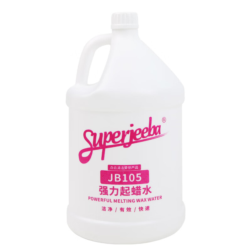 SUPERJEEBA Powerful Wax Remover JB105 Baiyun JEEBA Quickly Remove Wax Wood Floor Floor Ceramic Tile Washing Wax Remove Old Wax Floor Cleaning 3.78L*4 bottles/box (full box price)