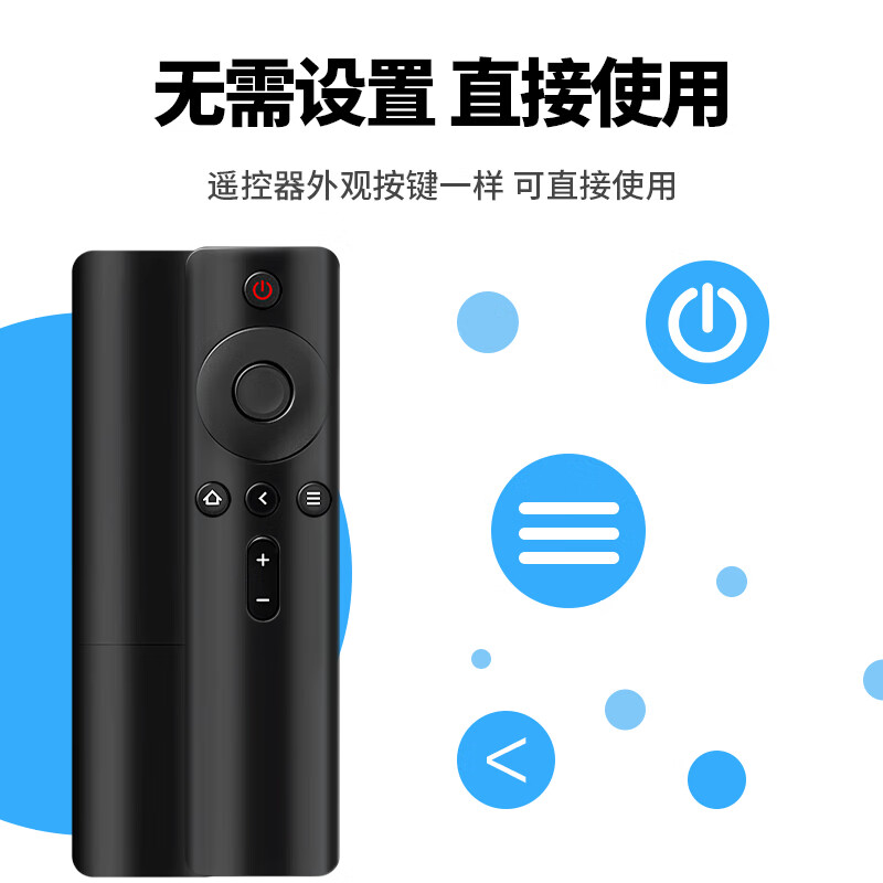 TAZD is suitable for Xiaomi TV remote control universal infrared set-top box voice Bluetooth version 1\/2\/3 generation enhanced version 4a smart somatosensory TV network box ea