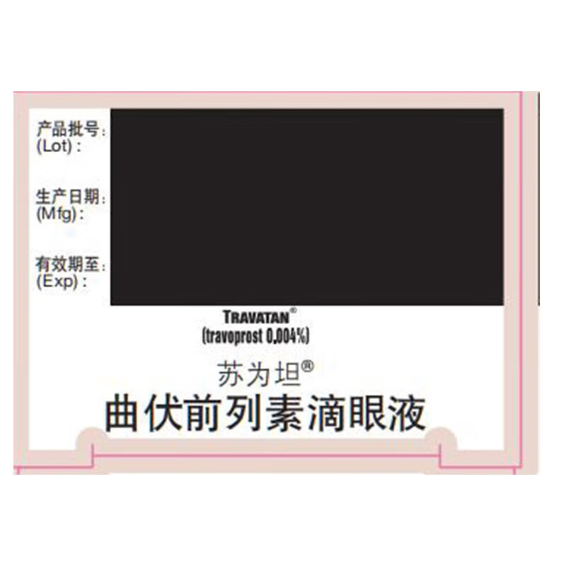 Original imported Suwetan Travoprost Eye Drops 2.5ml 0.1mg/box