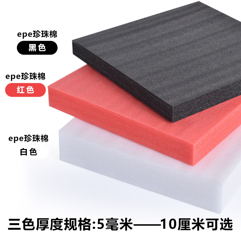 High-density epe pearl cotton foam board lining and inner support custom logistics express shock-proof foam cotton corner protector custom-made white length 2 meters * width 1 meter * thickness 1 cm