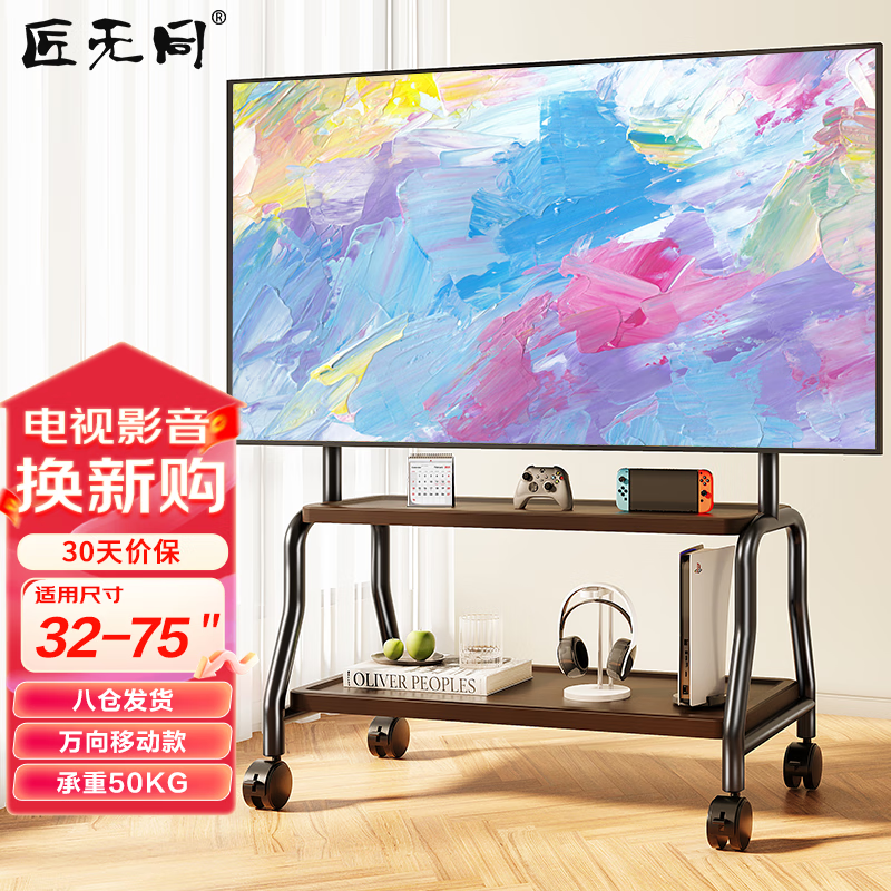 Jiangwutong TV mobile stand floor-standing 32-75-inch TV stand all-in-one cart video conferencing monitor vertical hanger removable