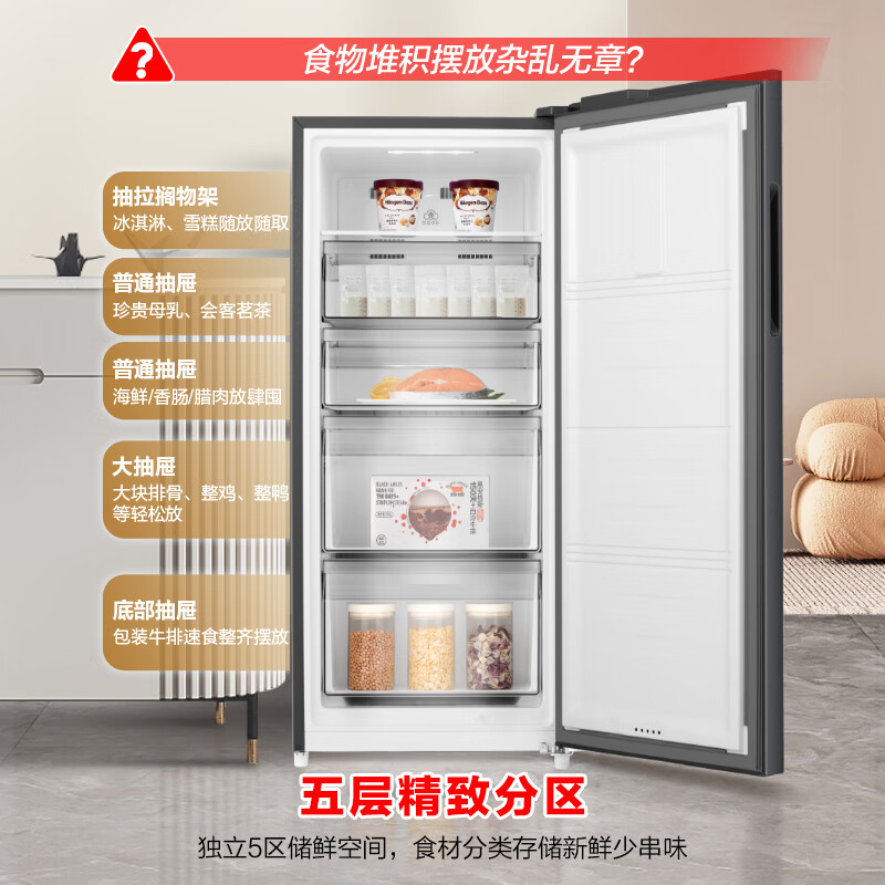 Rongsheng 155L air-cooled frost-free vertical freezer household first-class energy efficiency computer temperature-controlled refrigeration freezer drawer-type freezer stocking small refrigerator BD-155WRSY trade-in 155L