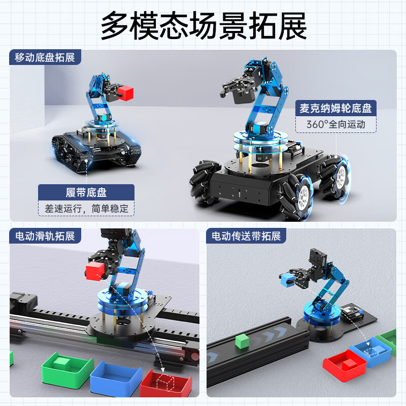 Yue Changsheng Huan'er robotic arm LeArm six-axis freedom ESP32/STM32/51 visual voice programming bus servo advanced version/finished product + electric slide rail STM32 master control