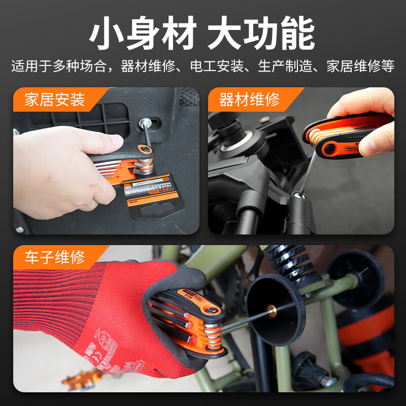 Aiweiboer hexagonal wrench set household universal screwdriver folding metric hexagonal 8-piece set 301248