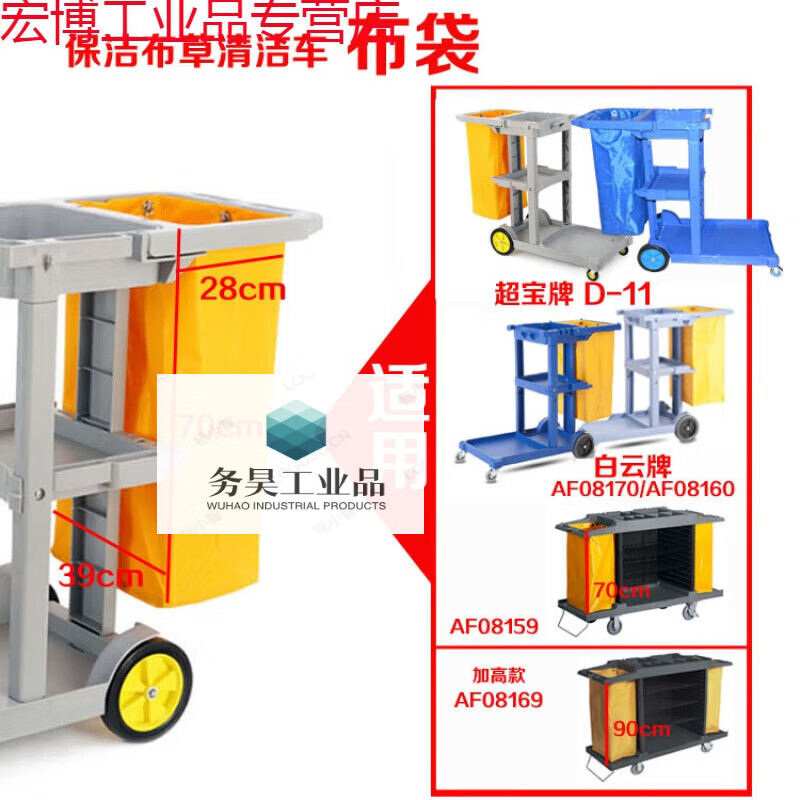 Suitable for thickened hotel linen cart bag room entrance work cart linen bag room service cart canvas bag cleaning cart bag thickened iron buckle height 85cm brown service cart bag