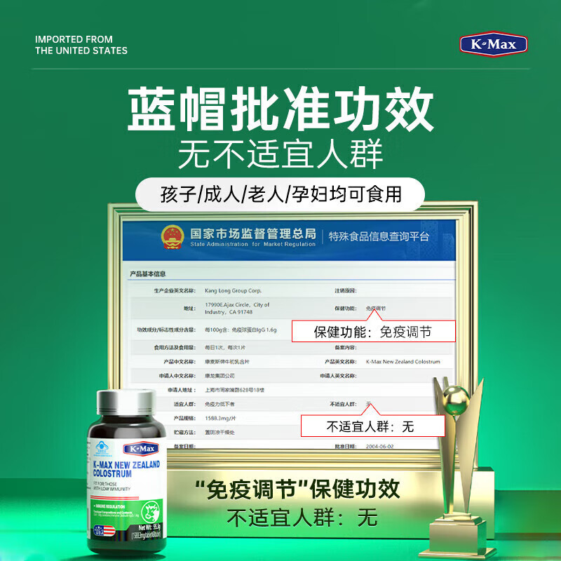 COMMAX source code can be checked COMMAX cow colostrum immunity for children, teenagers, middle-aged and elderly people 60 tablets in a bottle guaranteed to be authentic