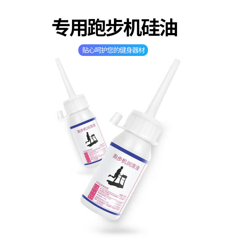 Treadmill universal treadmill silicone oil lubricant maintenance oil household universal treadmill running belt oil 6 bottles (approximately 6-10 months of use)