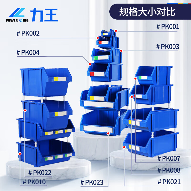 Liwang POWERKING vertical parts box plastic tool warehouse hardware screw shelf storage box accessories plastic storage box material box PK010 370*420*175 blue