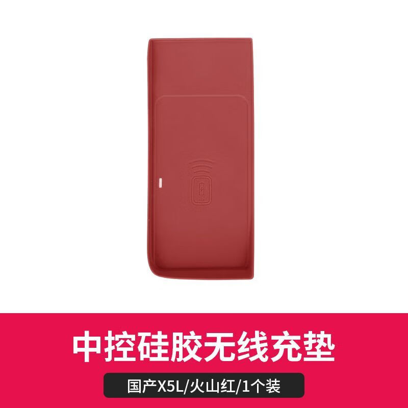 CLCEY is suitable for BMW x5 wireless charging insulating pad