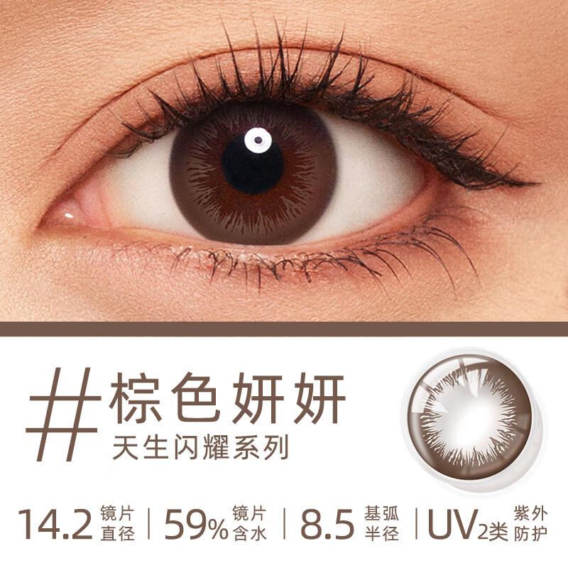 Johnson & Johnson daily disposable colored contact lenses for myopia 30 tablets define imported cos Yanyan brown 750 degrees