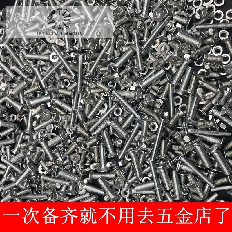 Shushe mixed screws, flat head nuts, washers, countersunk head bolts, one pound M3M4M56 household set package screws, screws, 27 types mixed 0.8 kg, free screwdriver)