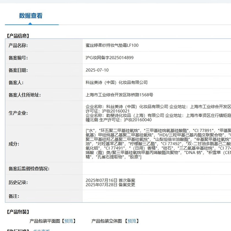 Mistine Luminous Air Cushion BB Cream Concealer Long-lasting Makeup Oil Control Skin Waterproof and Sweatproof New Year's Gift for Girlfriend