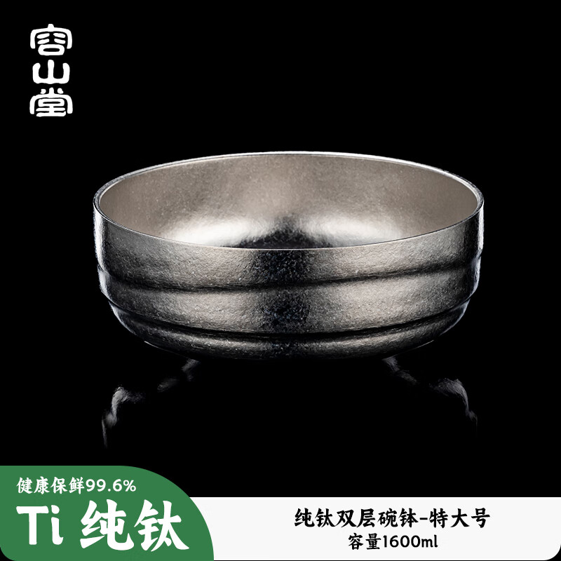 Rongshantang pure titanium double-layered instant noodle bowl for home use 2025 new large noodle bowl personal use high-end noodle bowl pure titanium double-layered bowl-extra large