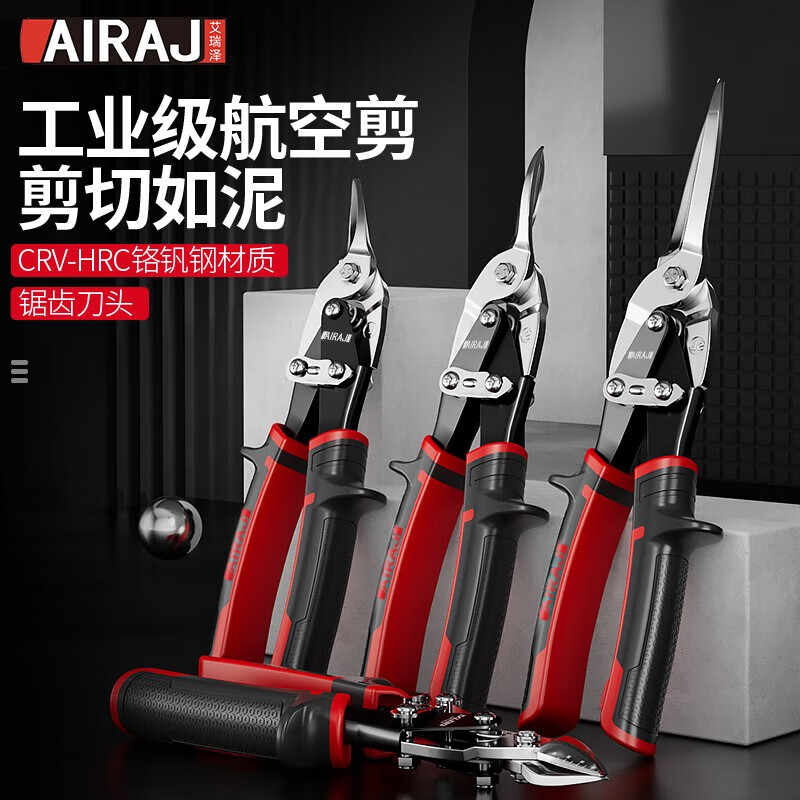 Arrizo Aviation Shear Iron Scissors Industrial Scissors Aluminum Clasp Plate Stainless Steel Integrated Ceiling Available Light Steel Keel Aviation Scissors Industrial Grade 12-inch Extended Straight Head