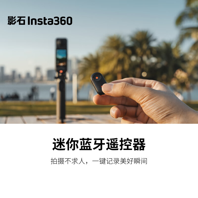 Shadowstone Insta360 Mini Bluetooth Remote Control