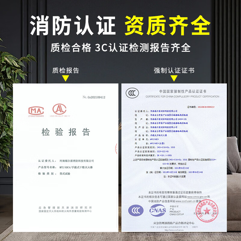 Fuldun 2025 new national standard dry powder fire extinguisher 4kg portable household commercial 4KG national fire certification