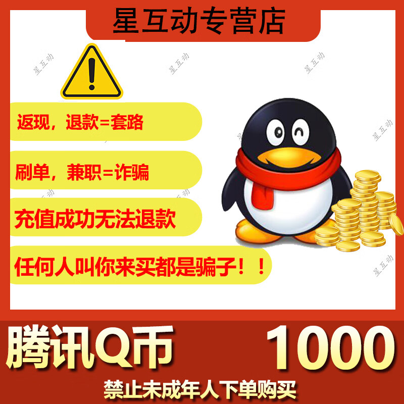Q Coin Recharge Q Coin 100 qb Direct Recharge Q Coin 100 Tencent Q Coin Direct Recharge QQ Coin Second Recharge Tencent Game QQ Coin Recharge Automatic Recharge 1000 Q Coin qb/QQ Coin