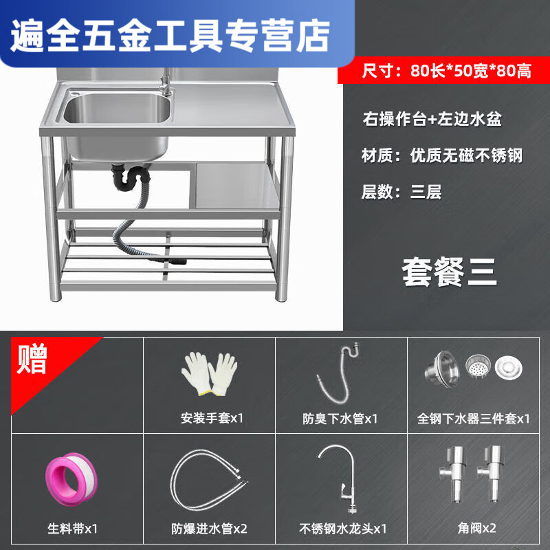 Ye Yu directly sells kitchen thickened stainless steel sink with platform single-slot washbasin household simple floor-standing dishwasher with hot and cold faucet set 120CM three layers-left double basin-Jihuo