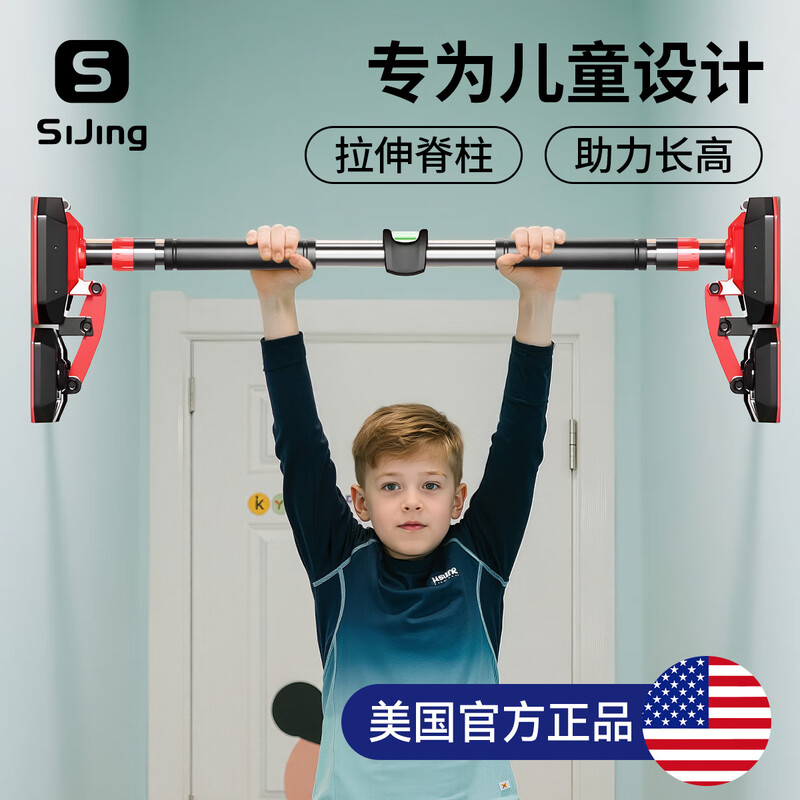 Si Jing High School Entrance Examination Horizontal Bar Indoor Home Pull-Up Stretch Spine Long High Boom Wall Punch-Free Student Sports (Triangular Plate + Level + Ring) 126-180CM No Specifications
