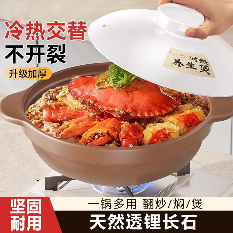 Clay pot household high temperature resistant dry-burning non-cracking ceramic soup pot stew pot clay pot rice gas stove special small casserole ancient method inheritance dry-burning non-cracking brown and white 2.8L