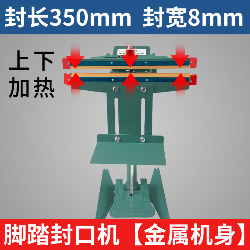 YOUYALANPIN commercial 8mm wide foot-operated sealing machine, metal body, high power, continuous sealing, tea mooncake packaging, plastic bags, aluminum foil kraft paper, large plastic sealing machine, full metal body, upper and lower dual heating (sealing 1