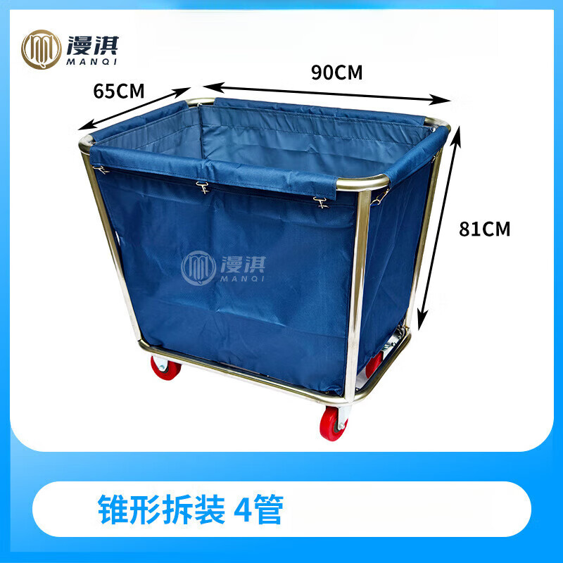 Trolley hotel cleaning work cart special stainless steel linen cart for hotel rooms laundry room dry cleaning thickened tapered four-tube (blue) linen cart