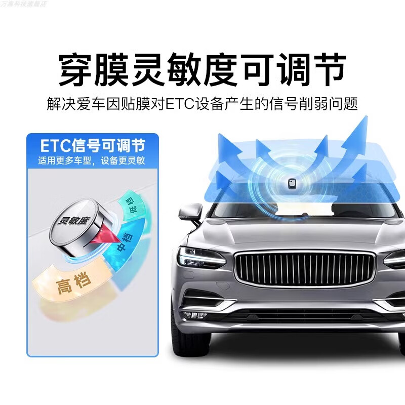 Chuangxingtong Wanji upgrades smart cardless ETC with switch, small and sensitive, WeChat deduction, national high-speed universal ETC voice switch upgrade