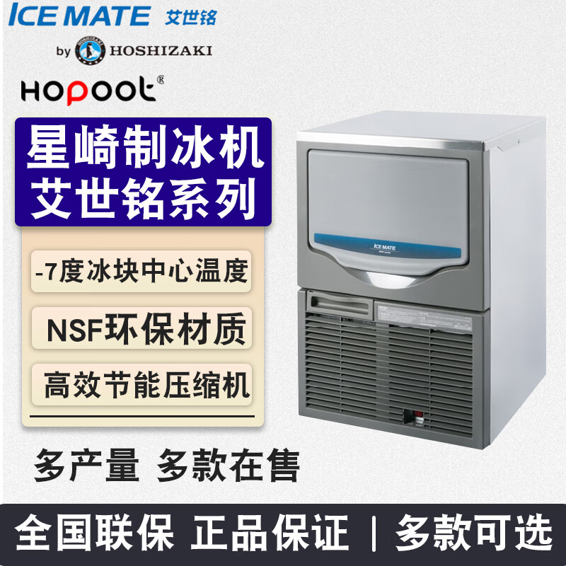 Hopoot Hoshizaki Ice Machine Commercial Small Large Fully Automatic Coffee SRM-100B/140B/175B/220WB/275WB/Milk Tea Shop Bar HOSHIZAKI SRM-100B (46KG Air Cooled) 1