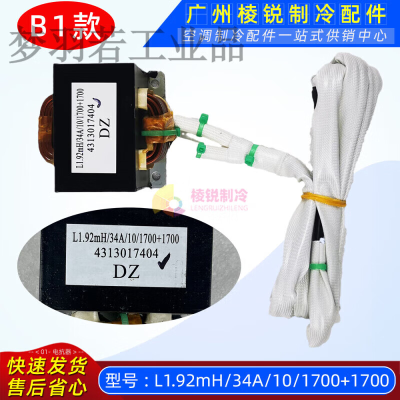 R1005L variable frequency air conditioner reactor R20035 inductor R250274313017404 new A2 model_new reactor R8525L(AL)