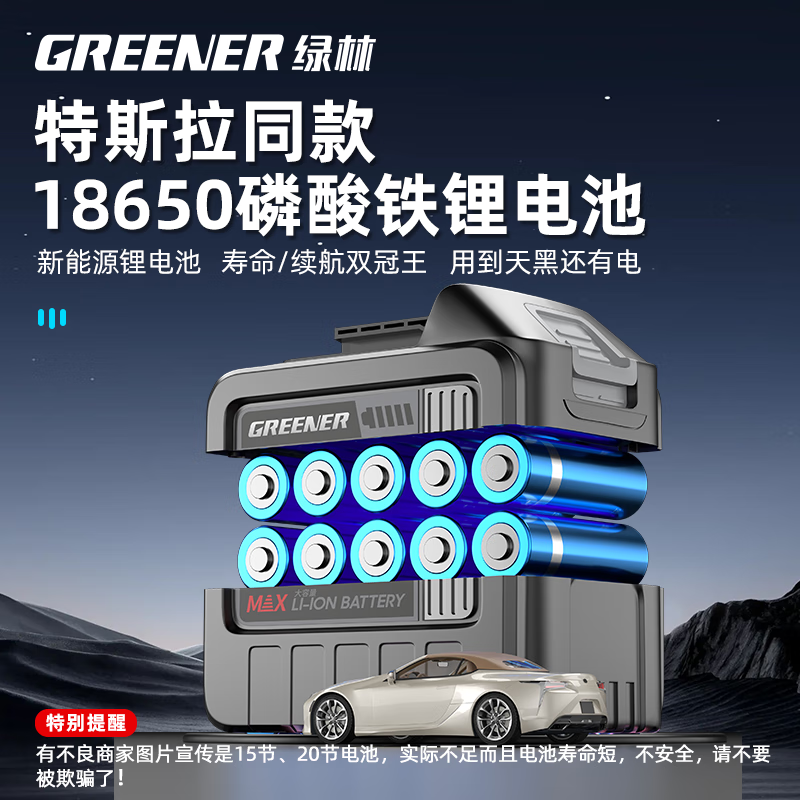 Green forest electric scissors to cut branches 9-piece set rechargeable fruit tree garden pruning pruning shears gardening shears iron sheet two electric