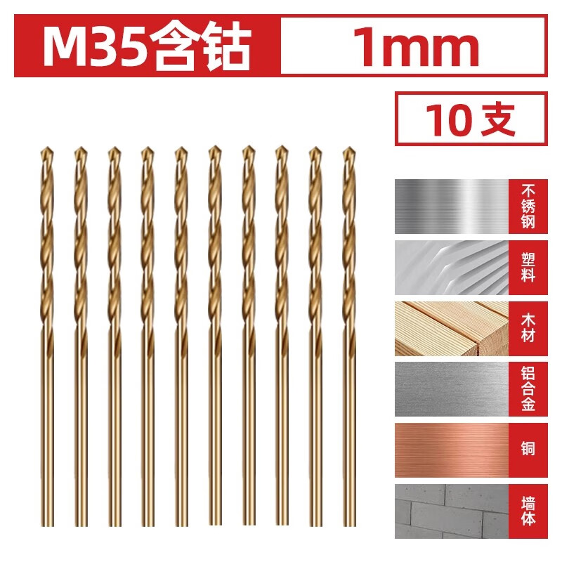 Lichang twist drill bit stainless steel special set cobalt alloy high hardness punching steel 304 plum blossom straight handle rotor high cobalt 1mm twist drill 10 pieces