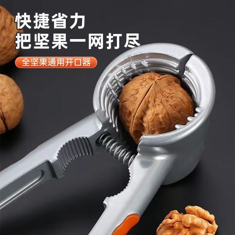 Huanjin metal nut cracker funnel walnut clip multi-functional household spring peeler pine nut and hazelnut peeler durable aluminum alloy non-slip handle that will last a lifetime four-clamp upgraded version