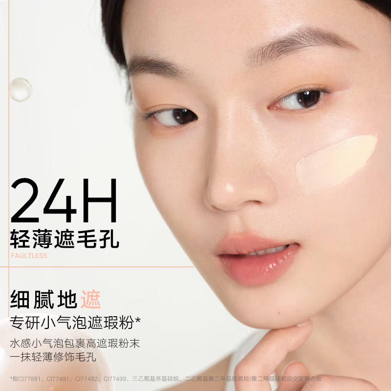 Judydoll long-lasting liquid foundation concealer long-lasting non-removing makeup powder cream sample light and thin New Year gift N10 for fair skin tone