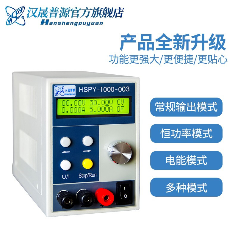 Hansheng Puyuan (hspy) HSPY-1000-003 digital display DC regulated power supply adjustable DC regulated power supply 1000V0.3A HSPY-1000-003 communication interface (232.485)