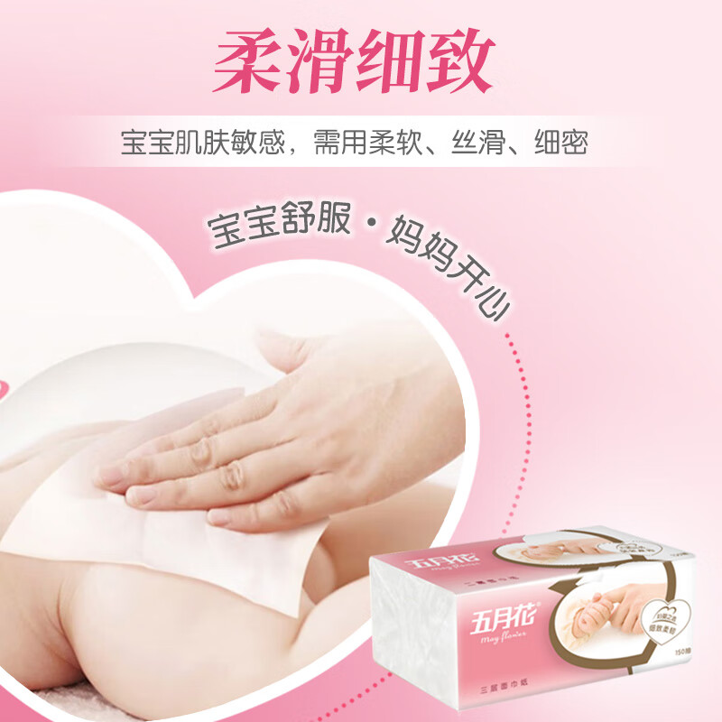 May Flower tissue paper 3 layers 150 sheets