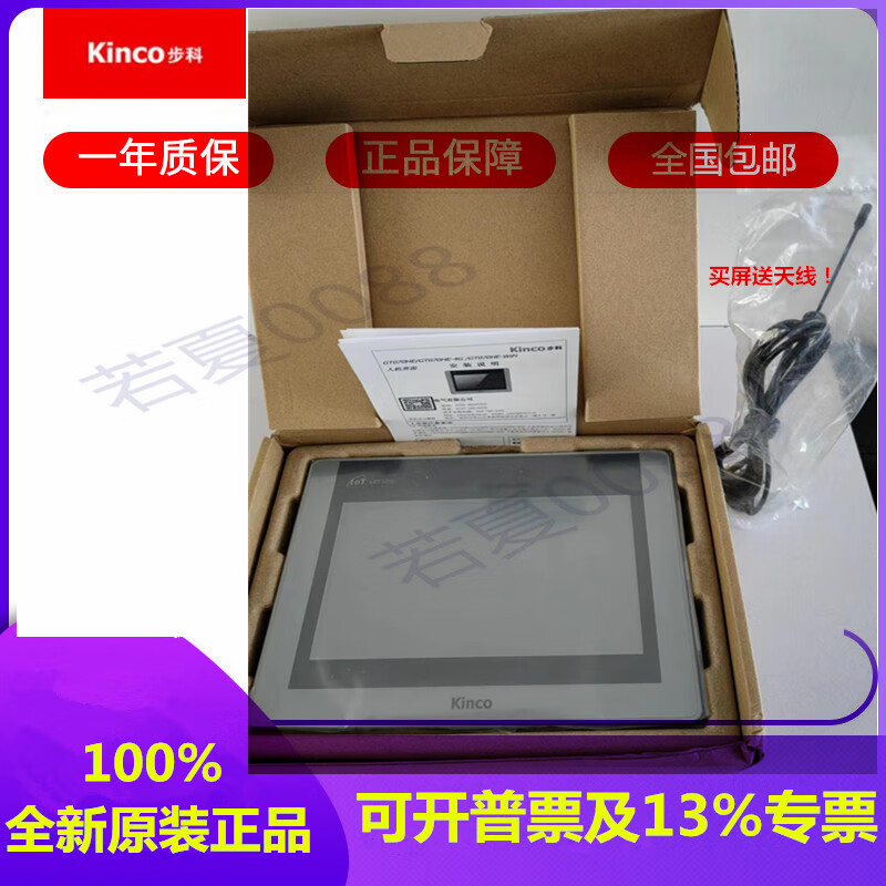 KINCO GL150E 070E 100E GH043 104E touch screen GT070HE G121E GL100E