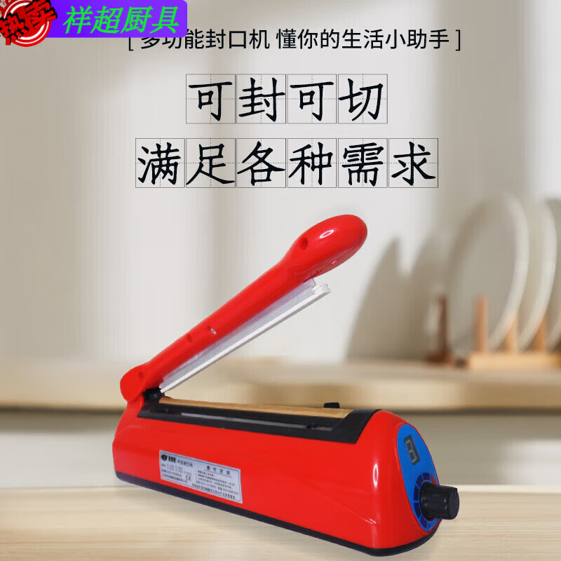 Green Dragonfly hand pressure sealing machine can seal moon cake bags, tea bags, kraft paper bags, balloon aluminum foil bags, heat shrinkable film LWX new white 200 type 3 mm