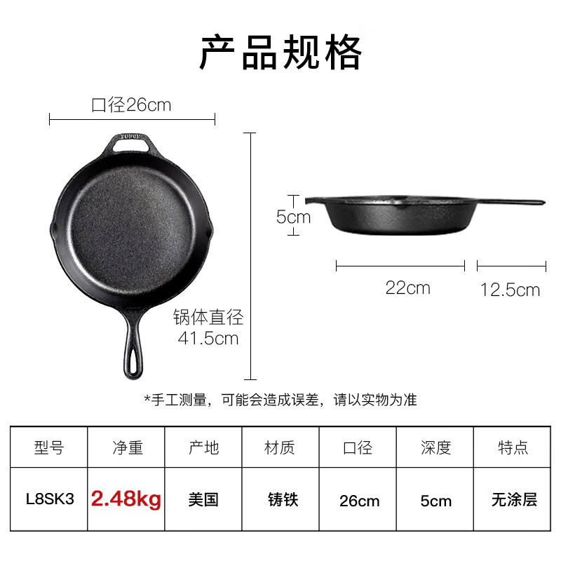 LODGE imported from the United States Rocky pan is not easy to stick cast iron pan uncoated frying pan frying steak pan L8SK3- 26cm