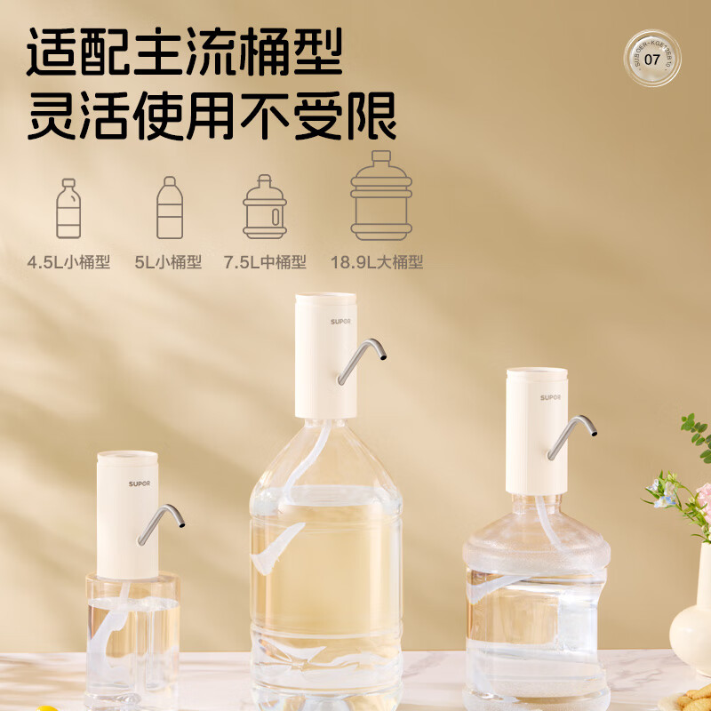 SUPOR water dispenser, bottled water, automatic water pump, antibacterial water absorber, electric mineral water pressure water dispenser, water dispenser pump